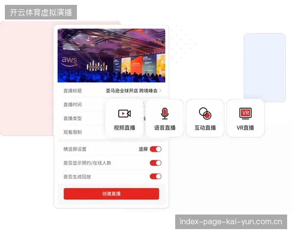 头部赛事数字票务系统与直播流绑定后，用户留存指标平均优化了38个百分点